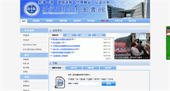 Desktop Screenshot of lib.xatu.edu.cn