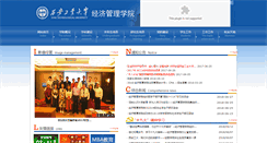 Desktop Screenshot of jgxy.xatu.edu.cn