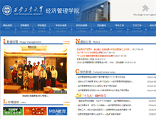 Tablet Screenshot of jgxy.xatu.edu.cn