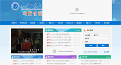 Desktop Screenshot of grs.xatu.edu.cn