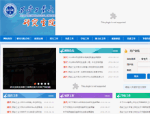 Tablet Screenshot of grs.xatu.edu.cn